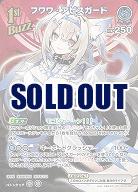 フワワ・アビスガード(SR) 【hBP05-050SR】