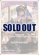 ネリッサ・レイヴンクロフト(S) 【hBP05-057S】