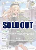 不知火フレア(SR) 【hBP05-066SR】