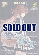 戌神ころね(SR) 【hBP05-071SR】