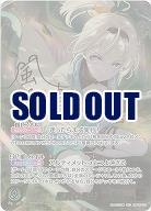 ※クレジットカード支払いのみ 風真いろは(SEC) 【hBP06-003SEC】