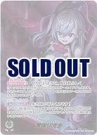 響咲リオナ(OUR) 【hBP06-002OUR】