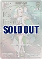 風真いろは(HR) 【hBP06-hBP01-048HR】