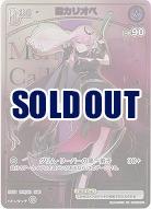 森カリオペ(HR) 【hBP06-hBP02-054HR】