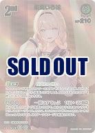 風真いろは(UR) 【hBP06-027UR】