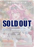 ラオーラ・パンテーラ(SR) 【hBP06-013SR】