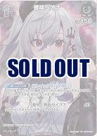 響咲リオナ(SR) 【hBP06-019SR】