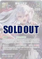 響咲リオナ(SR) 【hBP06-020SR】