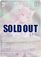 博衣こより(SR) 【hBP06-021SR】