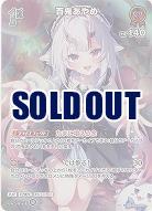 百鬼あやめ(SR) 【hBP06-038SR】