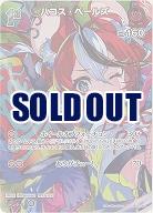 ハコス・ベールズ(SR) 【hBP06-044SR】