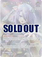 ムーナ・ホシノヴァ(SR) 【hBP06-053SR】