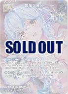 雪花ラミィ(SR) 【hBP06-054SR】