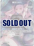 森カリオペ(SR) 【hBP06-059SR】