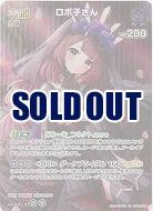 ロボ子さん(SR) 【hBP06-066SR】