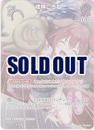 戌神ころね(SR) 【hBP06-069SR】