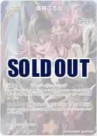 戌神ころね(SR) 【hBP06-070SR】