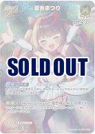 夏色まつり(SR) 【hBP06-077SR】