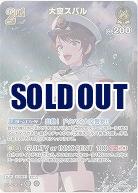 大空スバル(SR) 【hBP06-081SR】