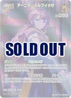 アーニャ・メルフィッサ(SR) 【hBP06-082SR】