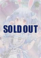 兎田ぺこら(SR) 【hBP06-hBP01-041SR】