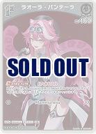 ラオーラ・パンテーラ(S) 【hBP06-011S】