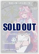 ラオーラ・パンテーラ(S) 【hBP06-012S】