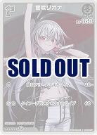 響咲リオナ(S) 【hBP06-017S】