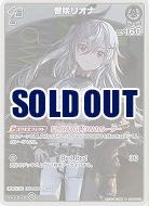 響咲リオナ(S) 【hBP06-018S】