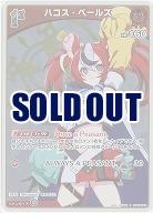 ハコス・ベールズ(S) 【hBP06-043S】