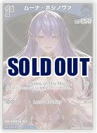 ムーナ・ホシノヴァ(S) 【hBP06-050S】