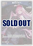 森カリオペ(S) 【hBP06-057S】