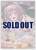 戌神ころね(S) 【hBP06-067S】