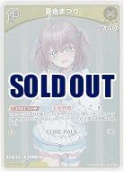 夏色まつり(S) 【hBP06-074S】