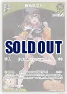 夏色まつり(S) 【hBP06-075S】