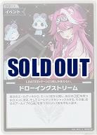 ドローイングストリーム(S) 【hBP06-089S】