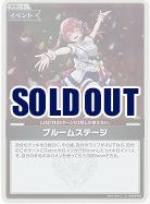 ブルームステージ(S) 【hBP06-090S】