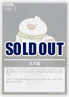 スバ友(S) 【hBP06-104S】