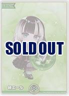 緑エール(SY)(儒烏風亭らでん) 【hBP06-hY02-008SY】