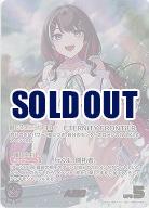 ※クレジットカード支払いのみ AZKi(SEC) 【hBP07-006SEC】