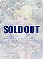 角巻わため(SR) 【hBP07-014SR】