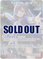 ベスティア・ゼータ(SR) 【hBP07-019SR】