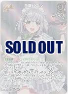 白銀ノエル(SR) 【hBP07-022SR】