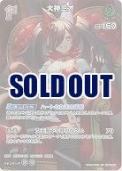 大神ミオ(SR) 【hBP07-027SR】