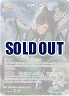 大神ミオ(SR) 【hBP07-029SR】