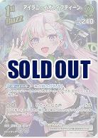 アイラニ・イオフィフティーン(SR) 【hBP07-031SR】