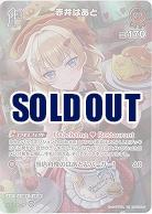 赤井はあと(SR) 【hBP07-040SR】