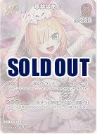 赤井はあと(SR) 【hBP07-042SR】