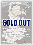 角巻わため(S) 【hBP07-013S】