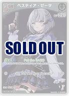 ベスティア・ゼータ(S) 【hBP07-016S】